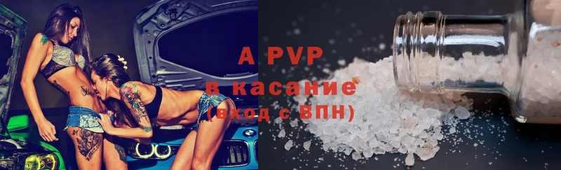 A PVP Соль Лихославль